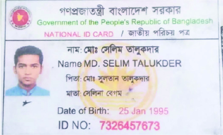 Image of মো: সেলিম তালুকদার